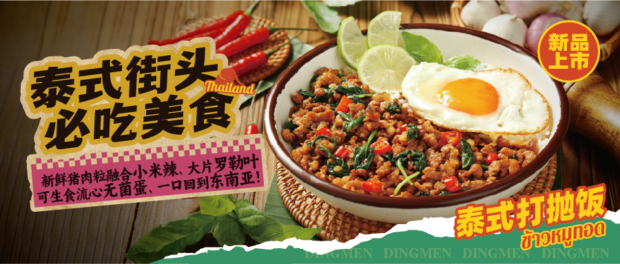 町门烤肉拌饭.jpg