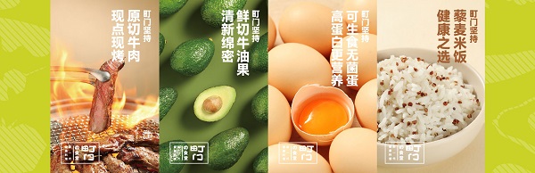 町门烤肉饭新鲜食材.jpg