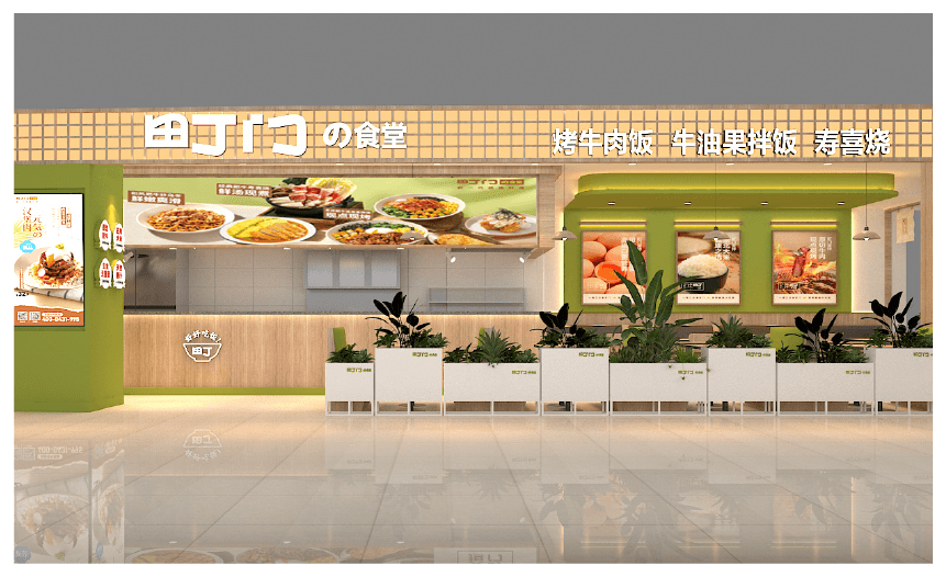690af41f005c0.png 町门烤肉饭加盟店门口展示3.png