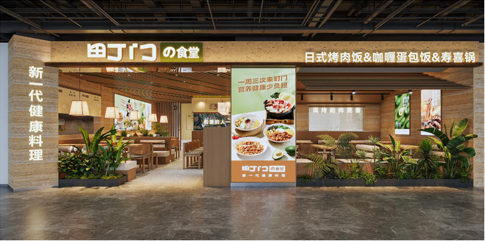 町门の食堂通化中东新天地店.png